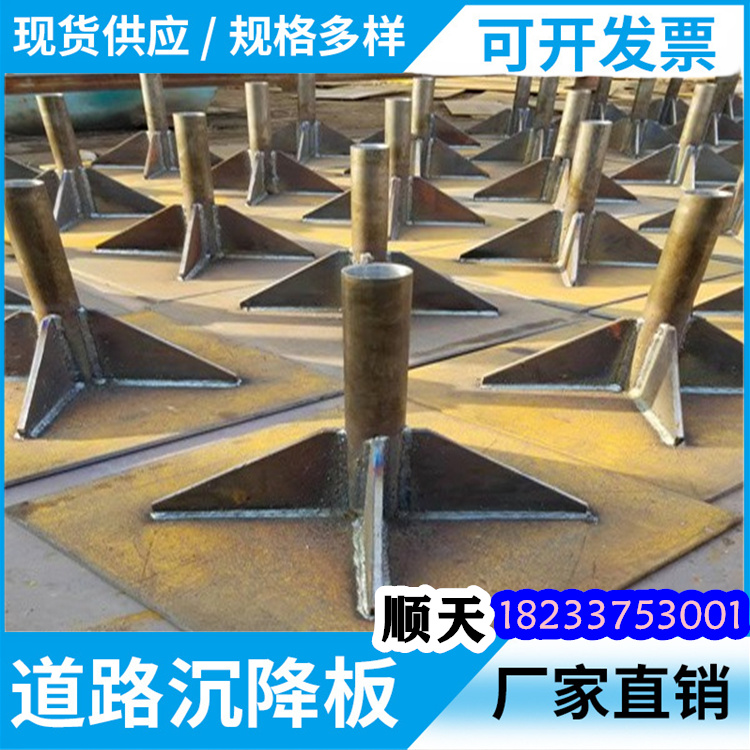 沉降板定制厂家打造好品质