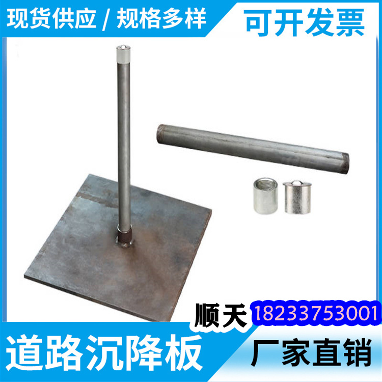 沉降板廠銷價優打造好品質
