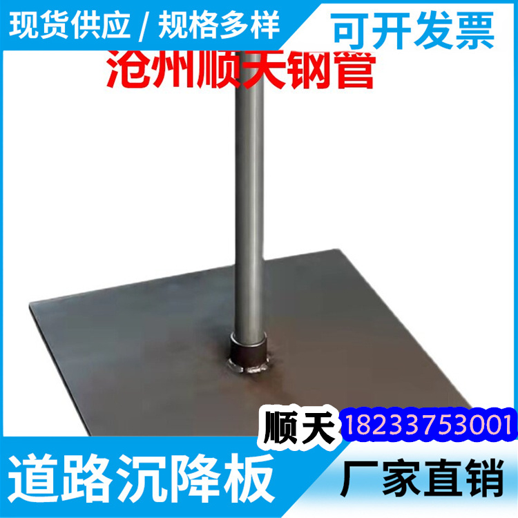沉降板、沉降板生產(chǎn)廠家-歡迎新老客戶來電咨詢當(dāng)?shù)刂圃焐?></span>
                                            <p alt=