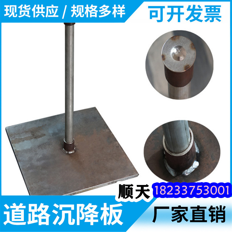 沉降板厂家匠心品质高质量高信誉