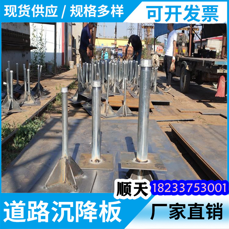 生產沉降板的經銷商同城供應商