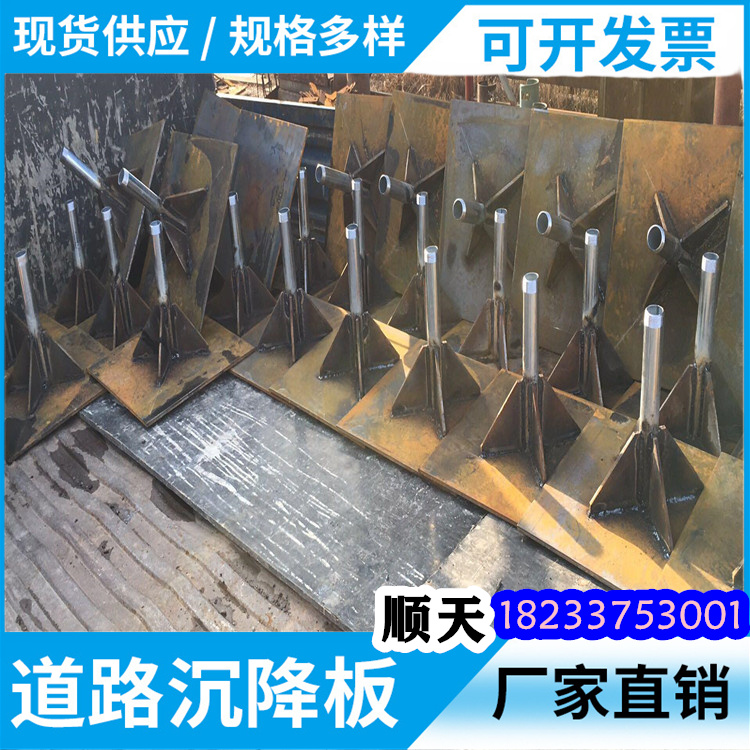 沉降板大量現貨供應暢銷當地