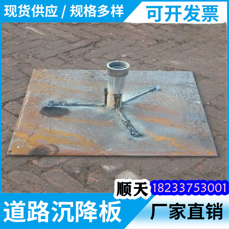 有現貨的沉降板生產廠家通過檢測