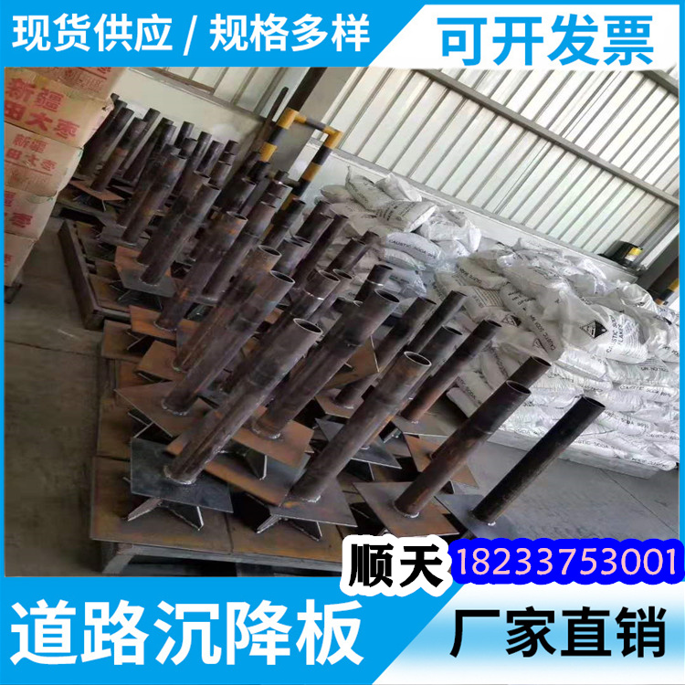 沉降板廠家現(xiàn)貨款式多樣