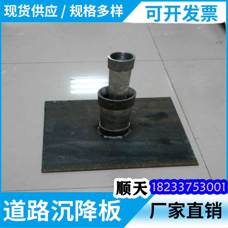 沉降板省心省钱专业供货品质管控