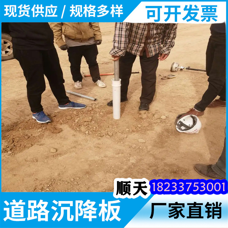 2025品质过硬#沉降板厂家#解决方案用心服务