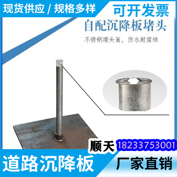 沉降板生产、运输、安装质量上乘