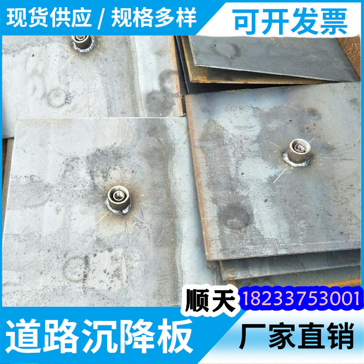 隨時驗廠##沉降板##實力保障今日價格