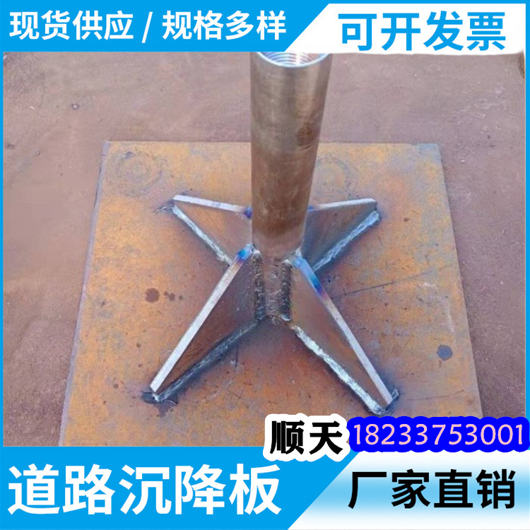 沉降板厂家价格合理同城厂家