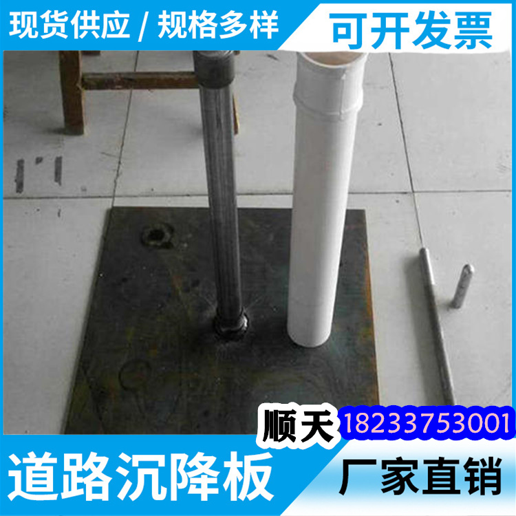 沉降板技术当地货源