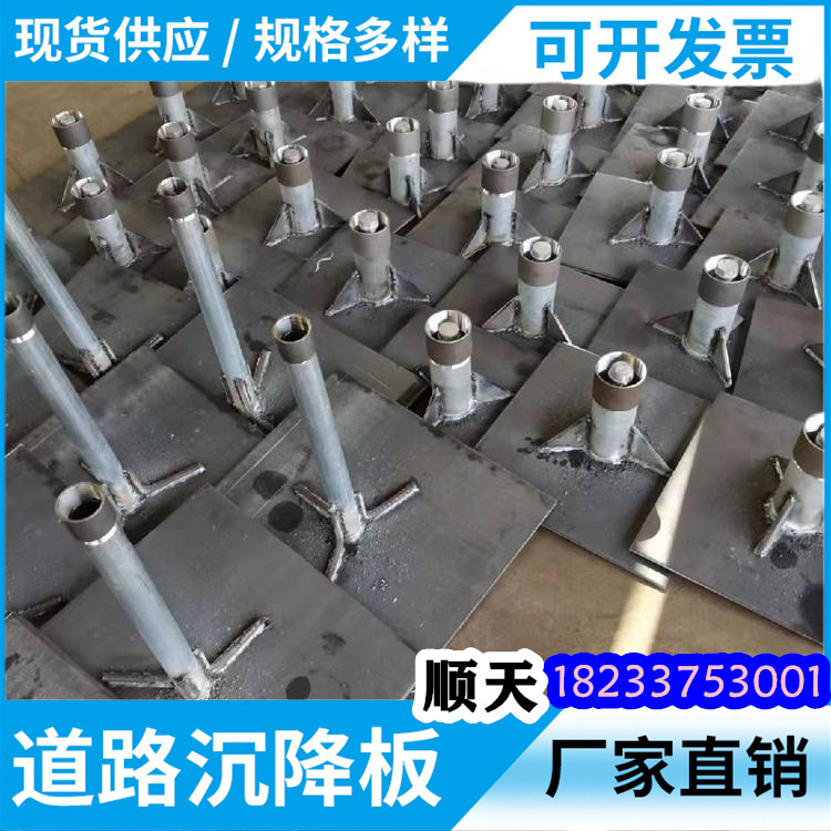 优选：沉降板工厂无中间商厂家直销