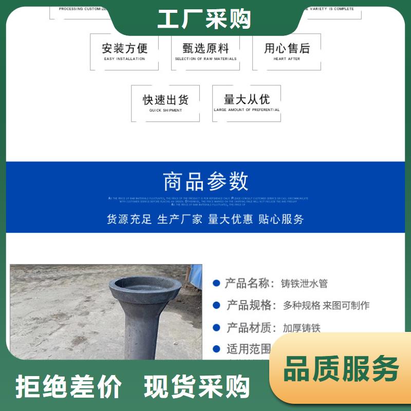北京铸铁泄水管175mm厂家种类繁多