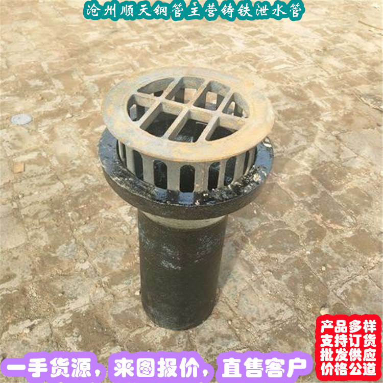鑄鐵泄水管-鑄鐵泄水管量大從優(yōu)全品類現(xiàn)貨