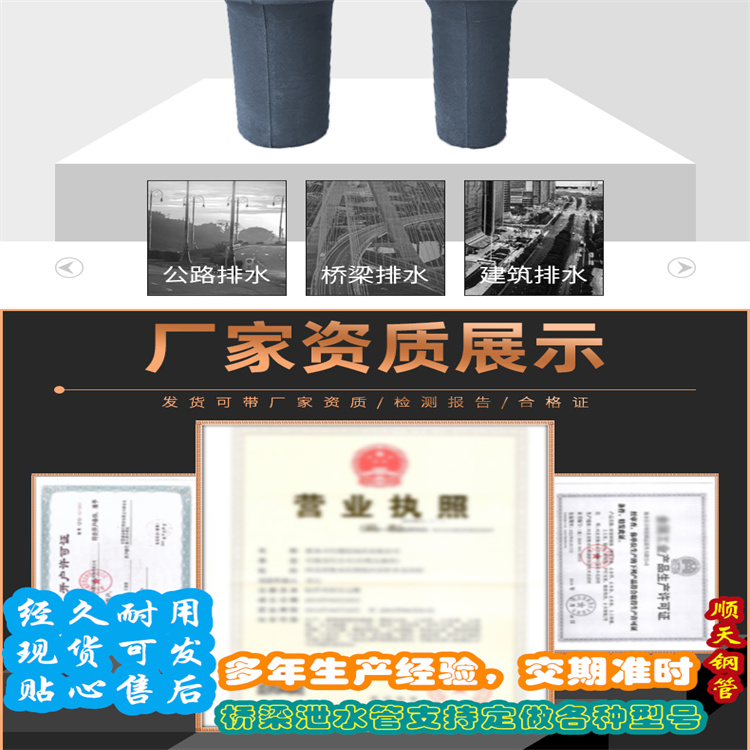 铸铁泄水管厂家正规厂家