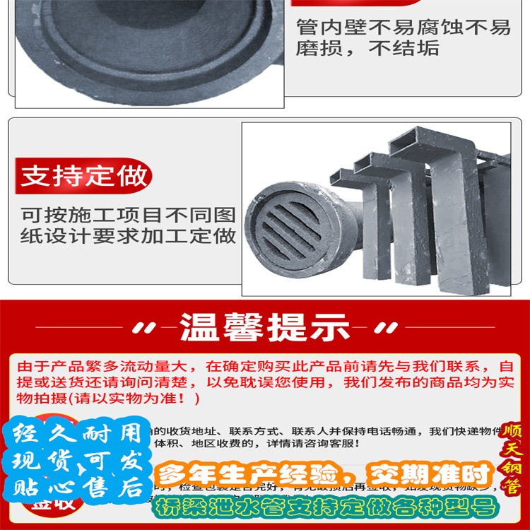 鑄鐵泄水管品牌:順天鋼管有限公司追求品質