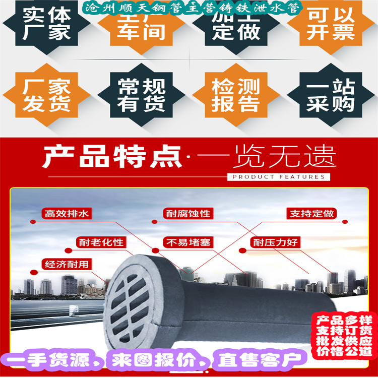 鑄鐵泄水管廠家實(shí)力雄厚好貨采購(gòu)