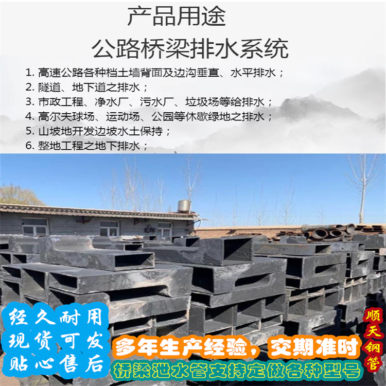 價格低的鑄鐵泄水管廠家專業(yè)品質(zhì)