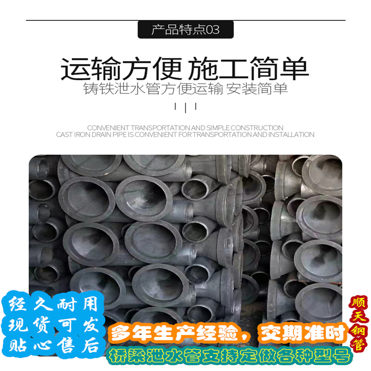 鑄鐵泄水管甄選廠家生產加工
