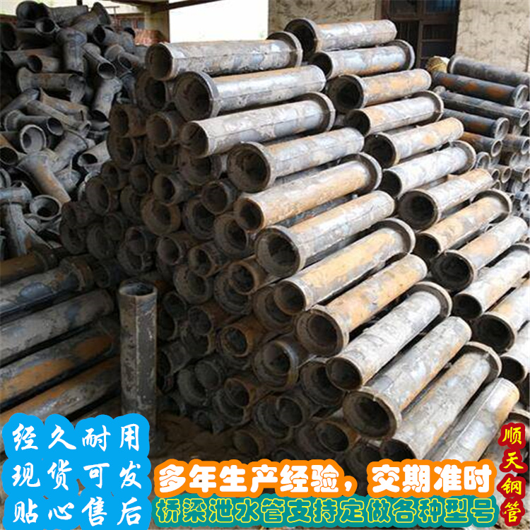 贵州铜仁当地泄水管订做厂家坚实耐用