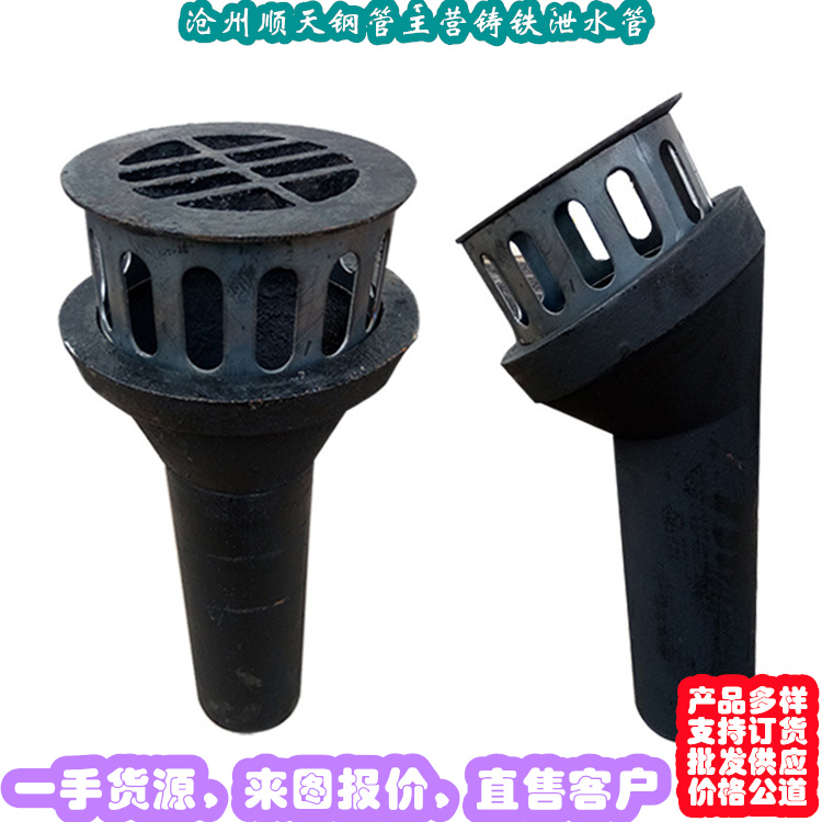 有現貨的鑄鐵泄水管供貨商送貨上門