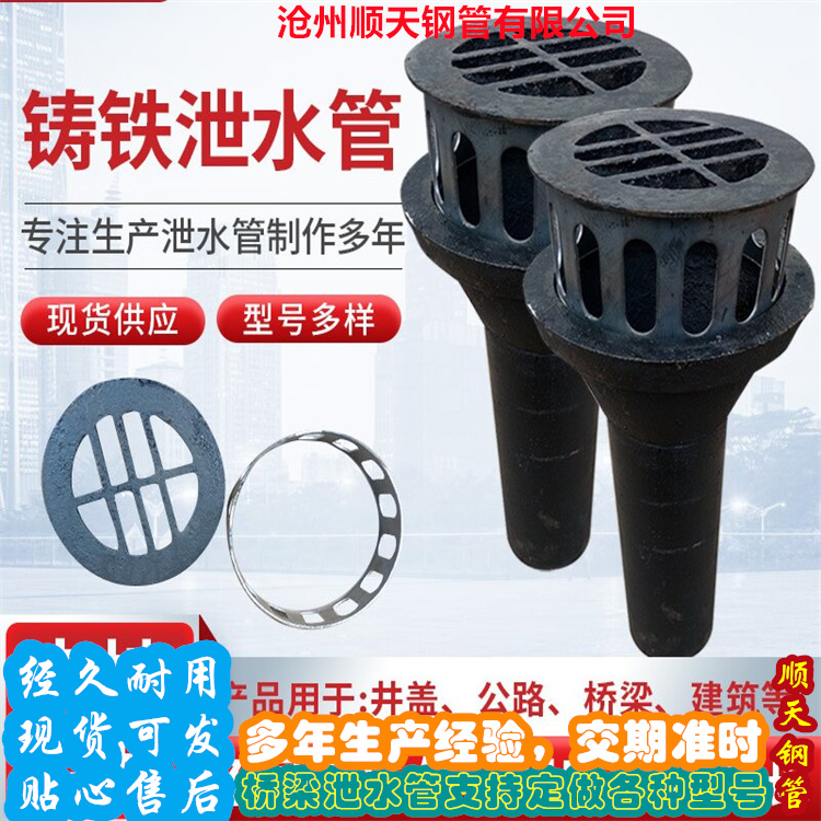 广东直销桥梁泄水管125mm厂家价格优惠