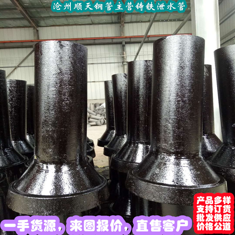安徽芜湖当地铸铁泄水管150mm厂家规格齐全