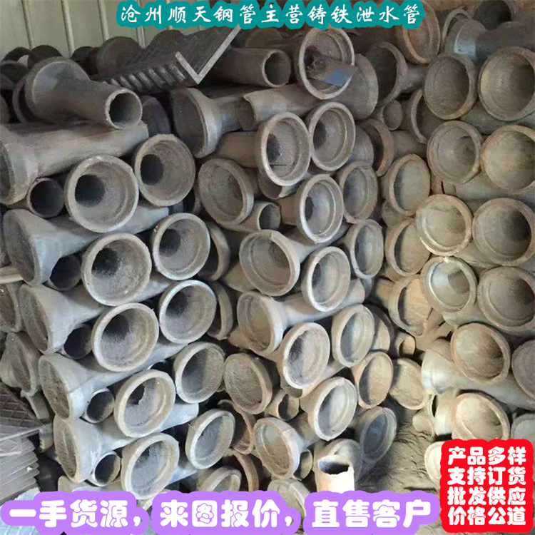 2023蚌埠铸铁泄水管直播三件套厂家