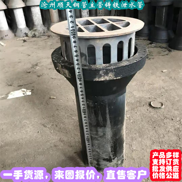 铸铁泄水管放心选免费安装