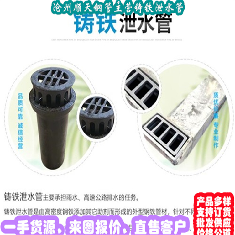 铸铁泄水管订购找大品牌送货上门