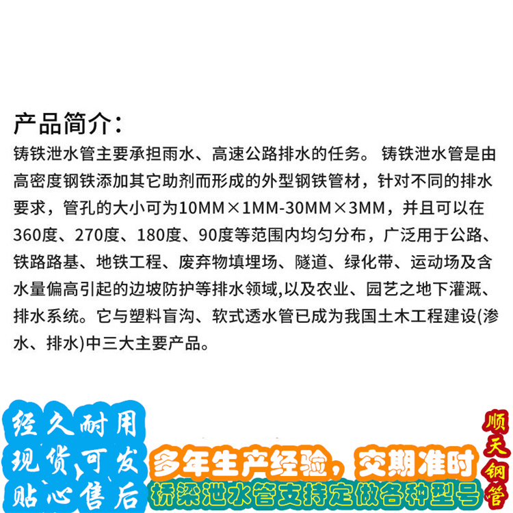 鑄鐵泄水管百搜不如一問本地供應商