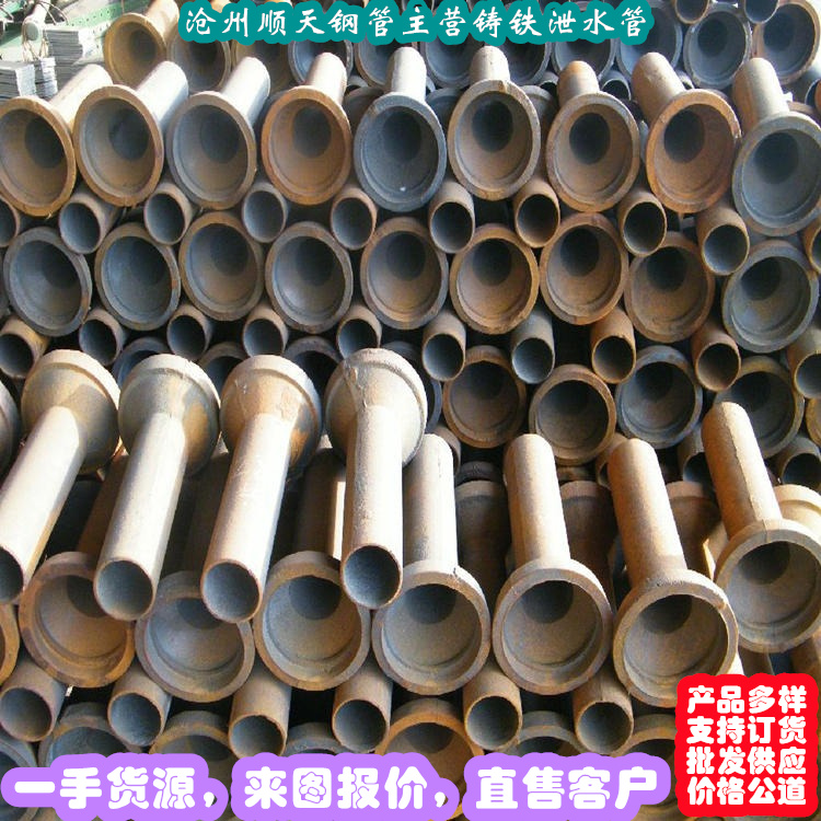 采購鑄鐵泄水管必看-專業(yè)品質(zhì)當(dāng)?shù)毓?yīng)商
