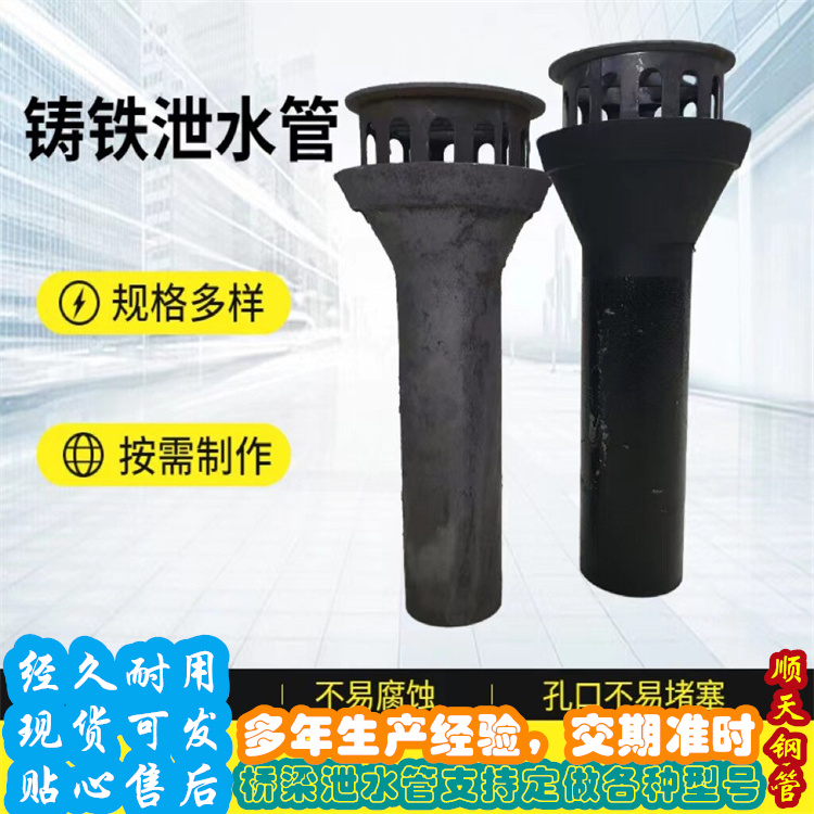 鑄鐵泄水管廠家匠心品質當地貨源