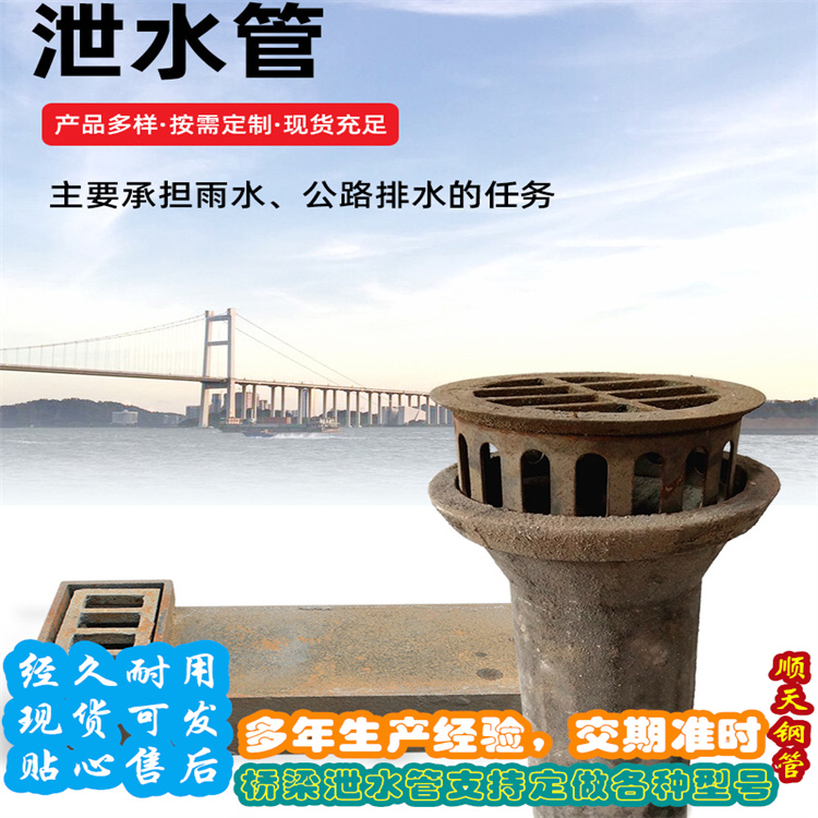 贵州省《六盘水》直供
公路泄水管优惠促销
