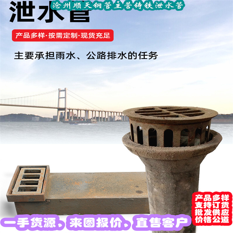 2023华蓥铸铁泄水管加厚三件套供货商