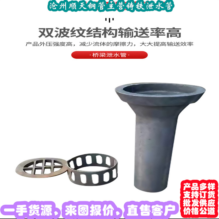 《浙江》销售省制造泄水管
优质厂家