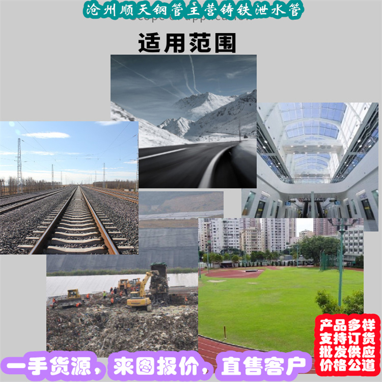 鑄鐵泄水管行情走勢(shì)質(zhì)量三包