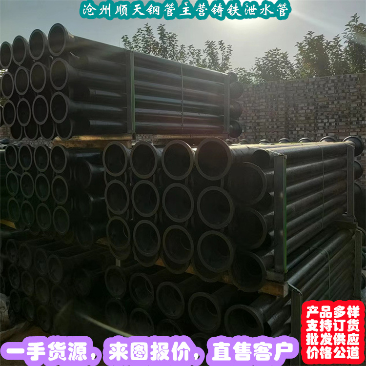 芜湖高速铸铁泄水管生产整套价格