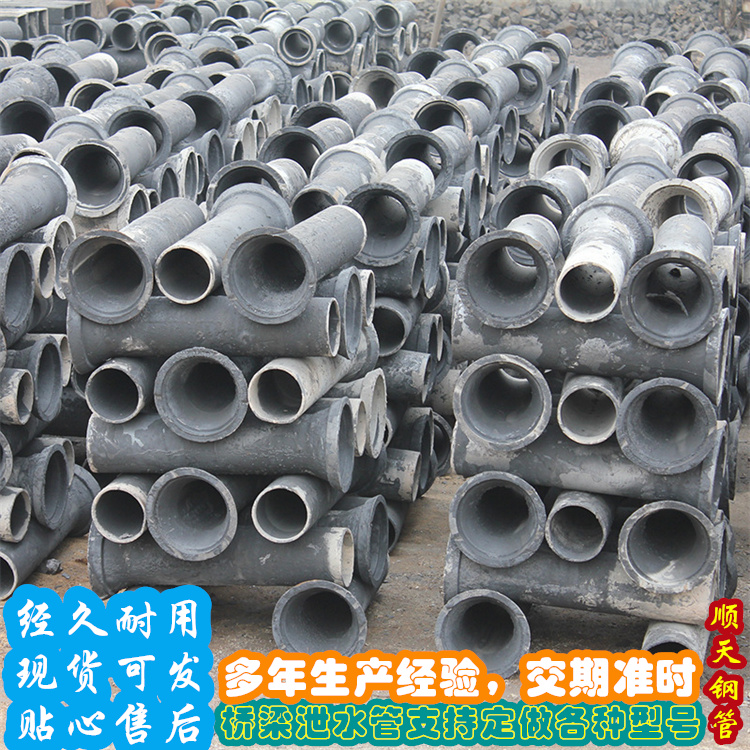 鑄鐵泄水管廠家找順天鋼管多種優勢放心選擇