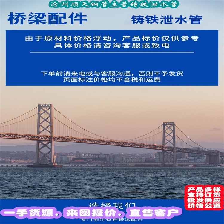 2025發貨快速#鑄鐵泄水管#實體廠家免費寄樣