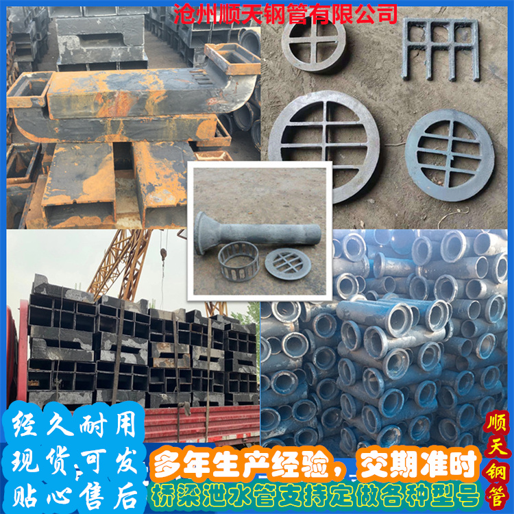 定制铸铁泄水管的生产厂家质检合格出厂