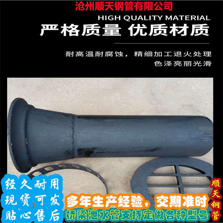 生產(chǎn)鑄鐵泄水管_廠家/供應(yīng)本地品牌