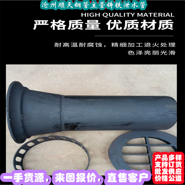 库存充足的铸铁泄水管经销商实力见证