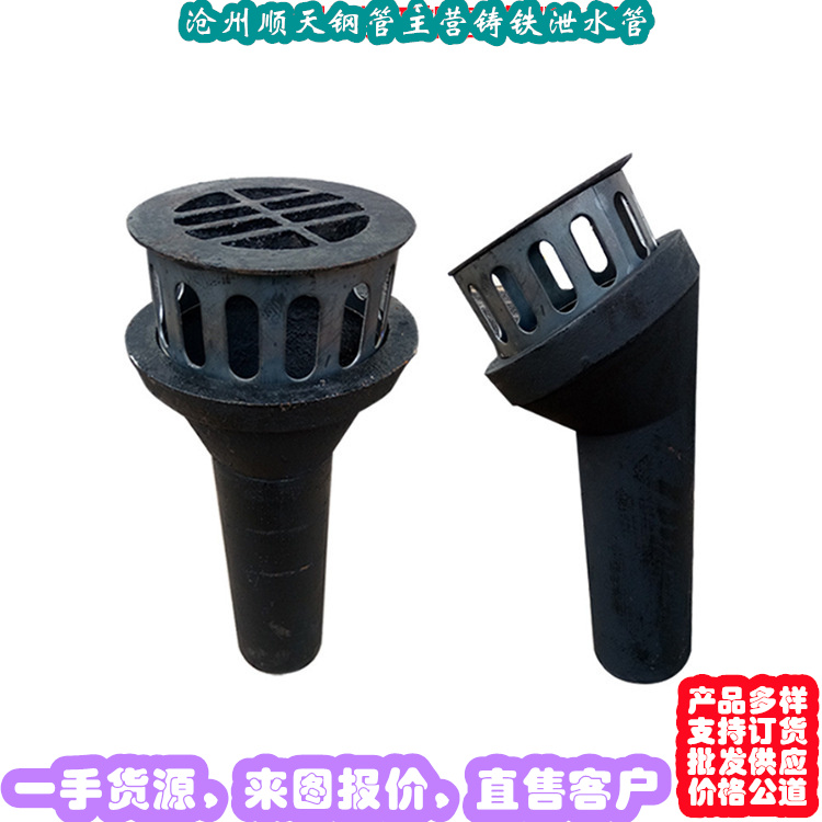 鑄鐵泄水管實力批發廠家同城公司