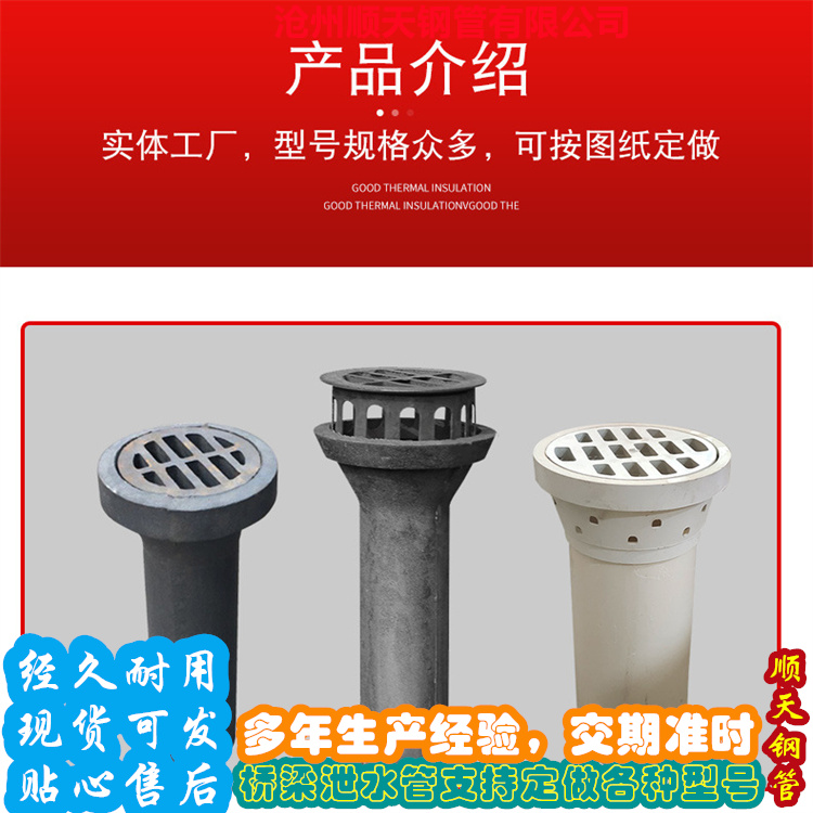 鑄鐵泄水管、鑄鐵泄水管生產(chǎn)廠家-歡迎新老客戶來電咨詢一周內(nèi)發(fā)貨