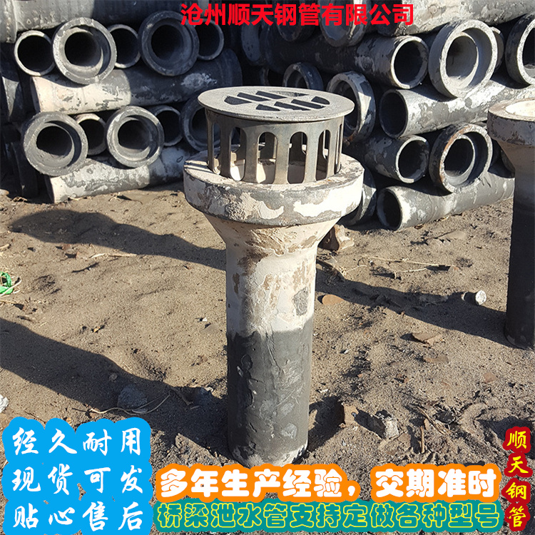 浙江省衢州定做
高速铸铁泄水管外观美丽