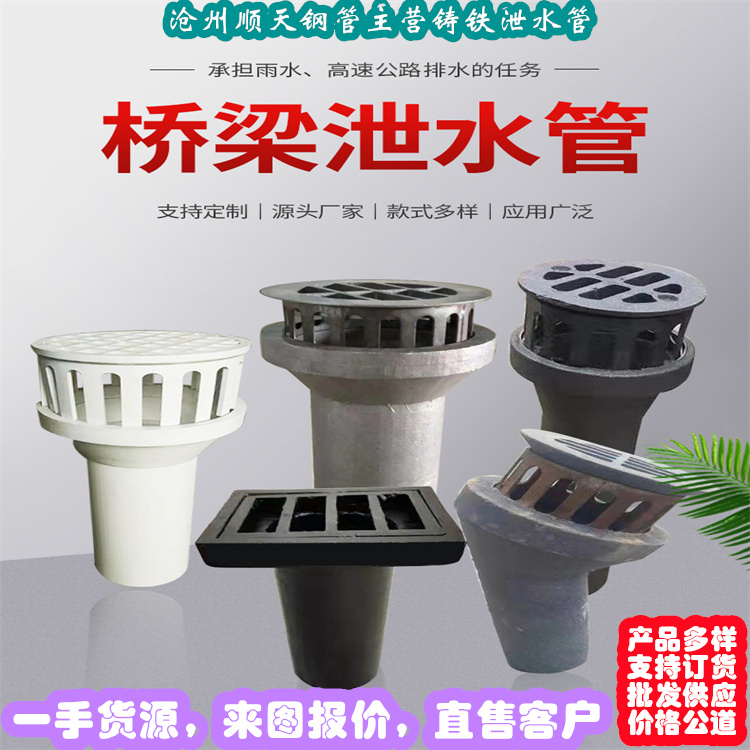 廠家主打產品鑄鐵泄水管歡迎詢價批發商