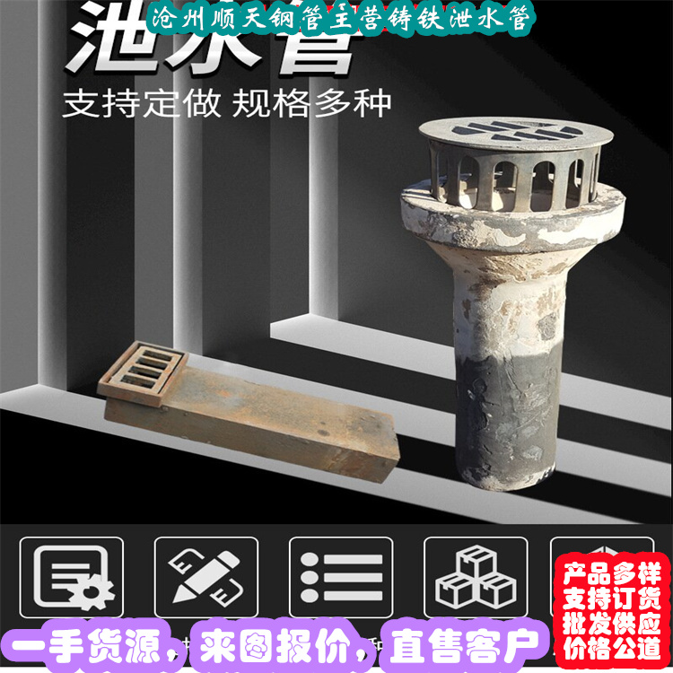 铸铁泄水管为您节省成本当地生产厂家