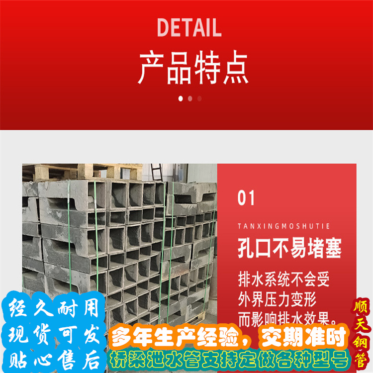 铸铁泄水管厂家服务周到为品质而生产