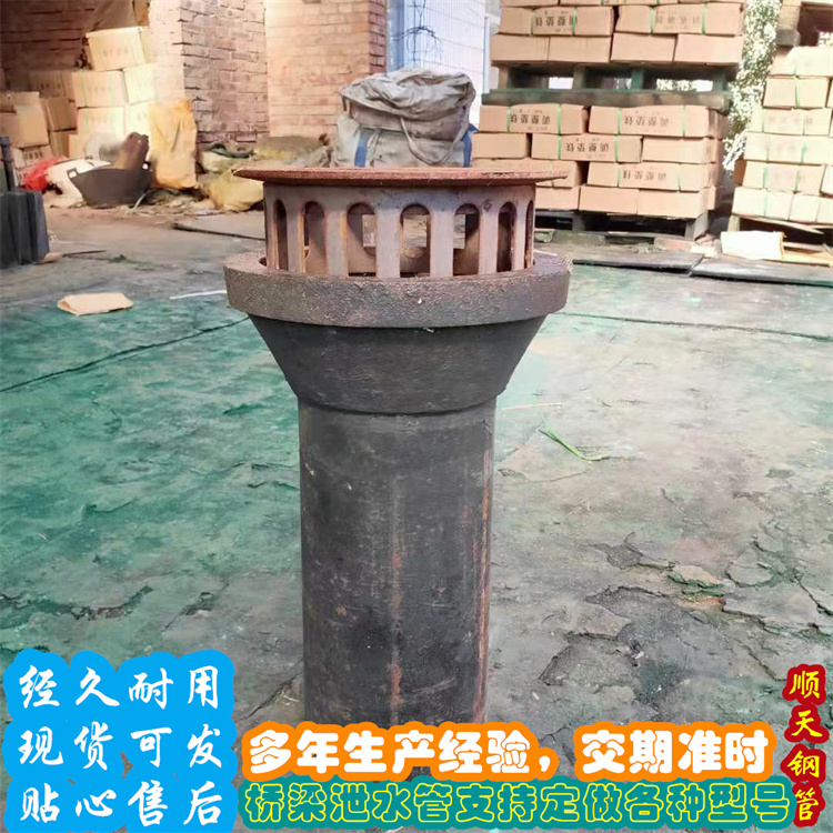 广西购买铸铁泄水管210mm厂家匠心打造