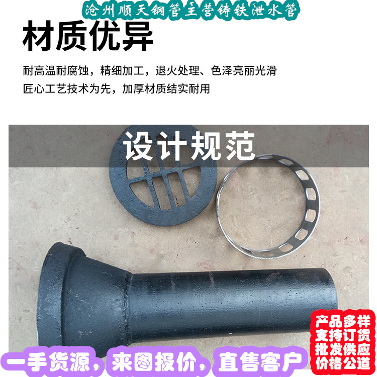 铸铁泄水管真诚的服务源头厂家来图定制